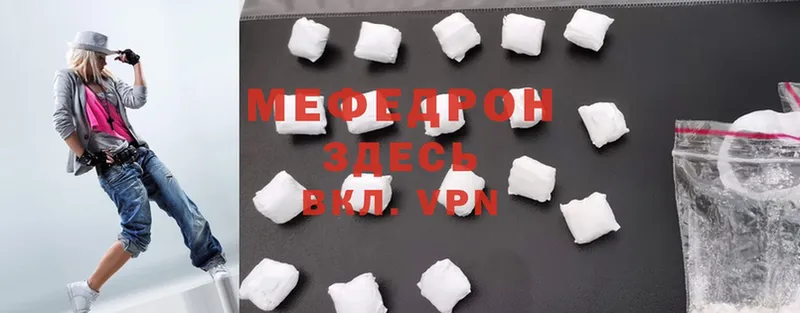 МЕФ mephedrone  Кемь 